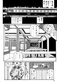 [SHIN-CHAN CARNIVAL!? (Chiba Shinji)] Meifon-chan & Dakki-chan (Angel Links, Houshin Engi) [Digital]