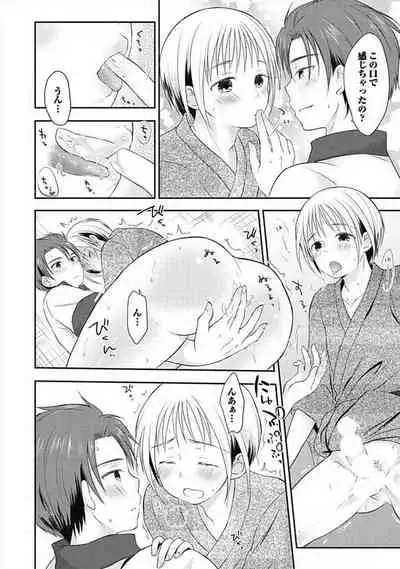 [ARINO Yoshiyuki] S, Taikenban