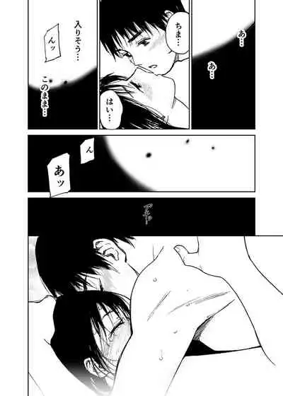 Hatsuai 4U (for you...）