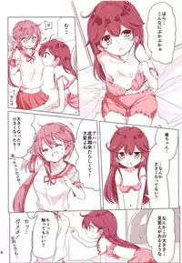 (COMIC1☆13) [NOVELIZE (Hamaken.)] Dainana Kuchikutai hamaken collection Soushuuhen + Ushio-chan no Ohanami Oppai Sakurazake. (Kantai Collection -KanColle-)