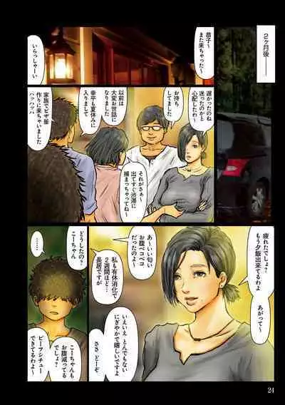 [Kuroneko Smith] Oba-san no Karada ga Kimochi Yosugiru kara ~ Boku no Oba-san wa Chou Meiki Datta~ [Digital]