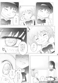 (C86) [Wolfrun (Mizunoe Yahika)] Kuchibeta Homura wa Akuma desu ka? (Puella Magi Madoka Magica)