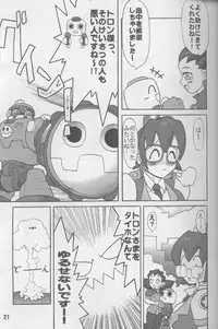 (C66) [Arsenothelus (Rebis)] TGWOA Vol.4