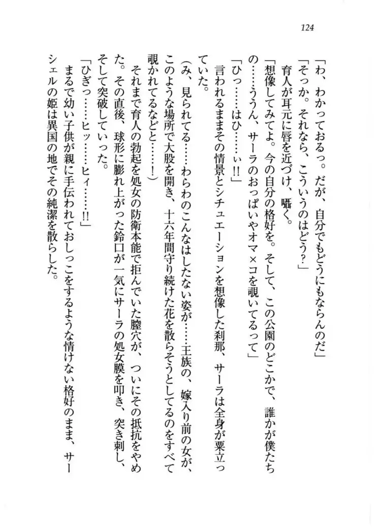 トリプル押しかけお姫様