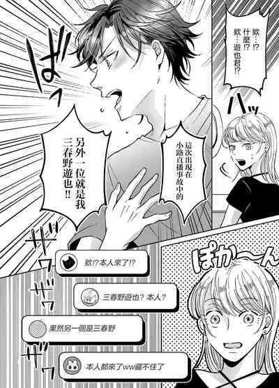 [Yasuda hota] koko kara saki wa haishin NG 1-5 | 接下来的内容少儿不宜1-5 [Chinese] [莉赛特汉化组]