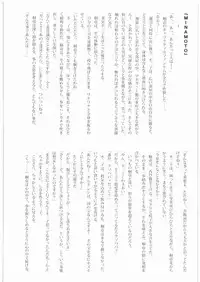 (C76) [JIBAKU-SYSTEM (Suzuki Amaharu)] M.I.N.A.M.O.T.O (Zettai Karen Children)