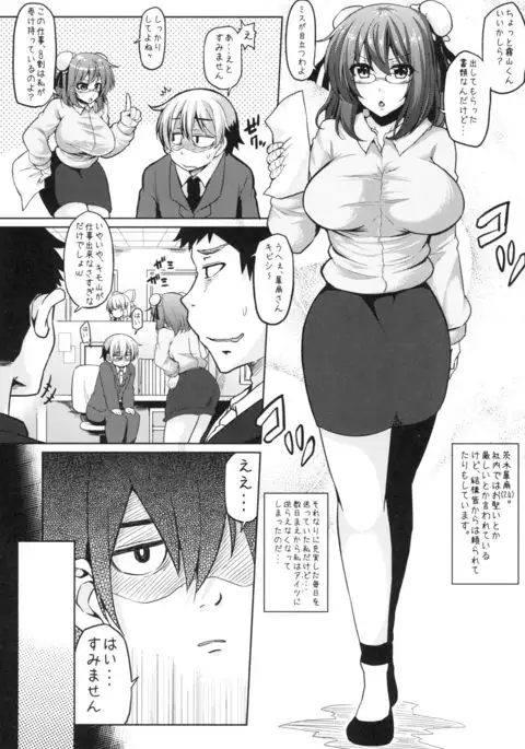 Oneshota Soushuuhen Ge