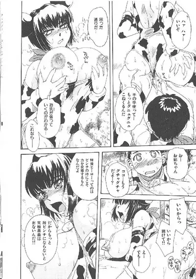 Omasena Petit Ange Complete