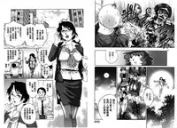 [Yanagawa Rio] Yaminabe | 搞三捻四 [Chinese]