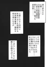 (Puniket 17) [St. Rio] Nakadashi Maid no Hinkaku 1 (Kamen no Maid Guy)