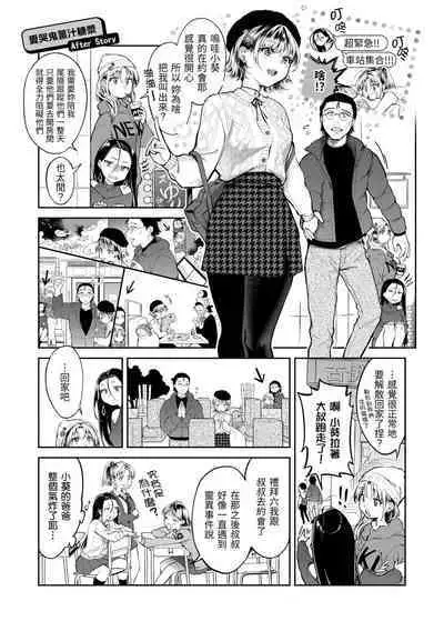 [Okinaga Umanosuke] Yarashii Karada no Watashi-tachi - Sexy naughty lovely bodies | 有著淫蕩身體的我們 [Chinese] [Decensored] [Digital]