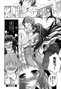 [Kagura Takeshi] Shimapan wa Seigi!