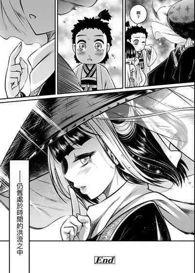 Eiseiruten | 永世流轉