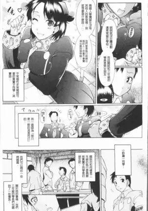 Kimi dake no - Only You | 只有屬於你