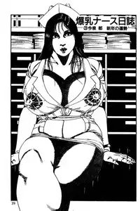 [Hachuu Rui] Kyonyuu Venus [Chinese]