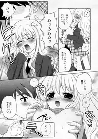 [Nagisawa You] Petit Kyun