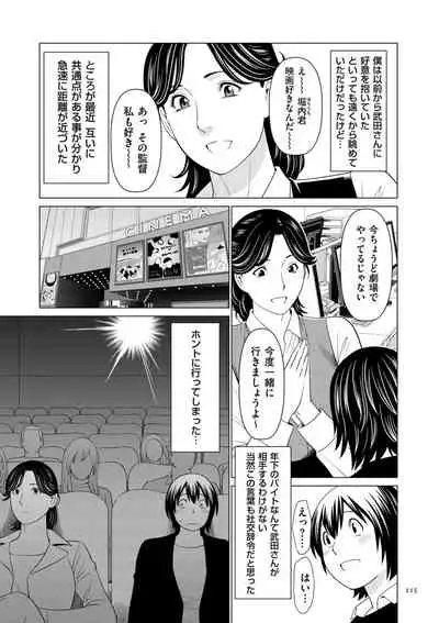 [Takasugi Kou] My Fair MILF [Digital]