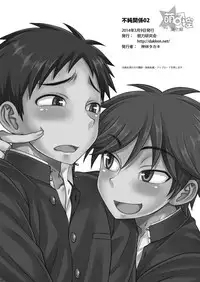 [Datsuryoku Kenkyuukai (Kanbayashi Takaki)] Fujun Kankei 02 [Chinese] [萌♂控漢化組] [Digital]