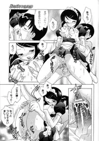 [Kotono Wakako] Kanzen Fukujuu Maid