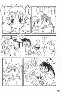 (Comic Castle 10) [Mutekei-Fire (Sanzui)] Azuki-bou (Azuki-chan)