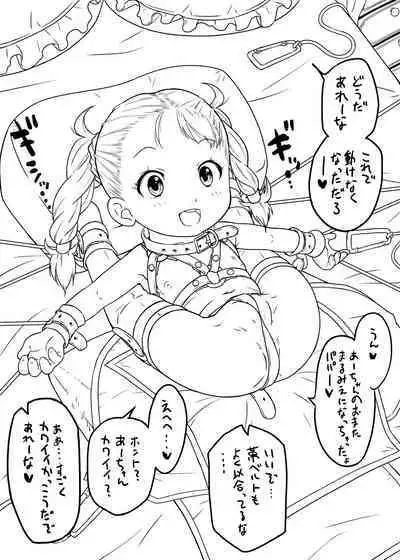 [Oota Takeshi] Arena to Futago no Papa -Teiki Satsuei Houkoku 01- Plus