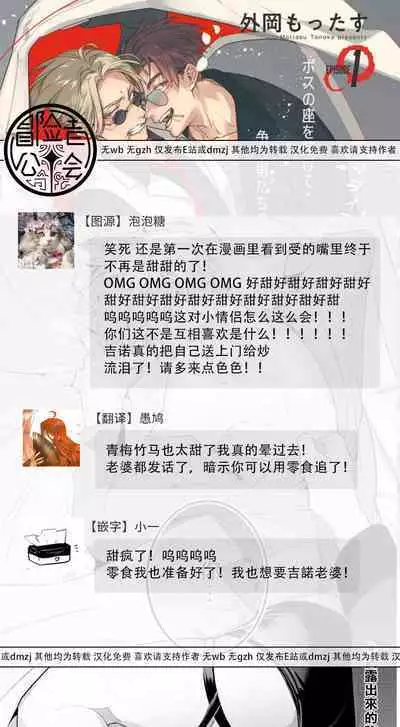 [Tonoka Mottasu] Uragirimono no Love Song | 叛徒的情歌 (BE-BOY GOLD 2022-06) 1-4 [Chinese] [冒险者公会] [Digital]