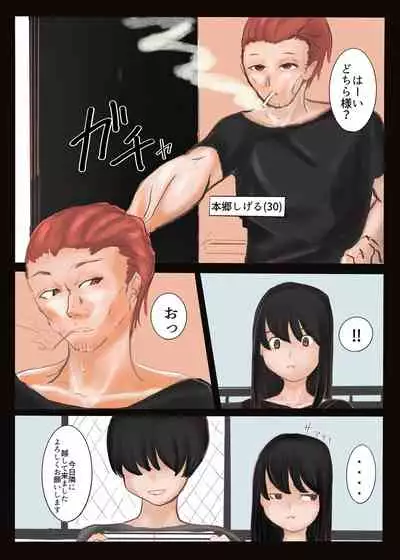 [LatteLatte] NTR Wife