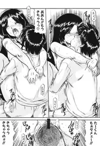 [Anthology] Maman Love 1