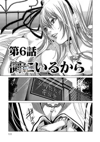 [Miyazaki Maya] Holy Knight 1 [English] [Simhauu]