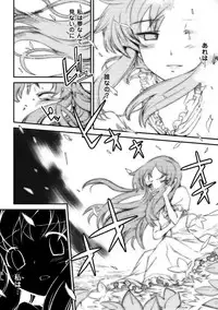 [Hiura R] Dream Hunter Rem XX -Ao no Kikan kishi-