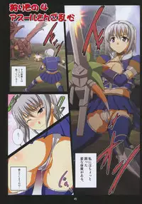 (C77) [An-Arc (Hamo)] Kirin no Hanshokuki Soushuuhen+ (Monster Hunter)