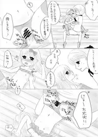 [67] まひなちゃんは流されやすい？ 2 [Digital]