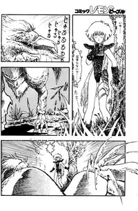 Lemon People 1985-03 Vol. 41