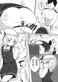 (Houraigekisen! Yo-i! 25Senme!) [Ofudondesuyaa (Mitsudoue)] Sweet Room (Kantai Collection -KanColle-) [Chinese] [Ace吃乳汉化]