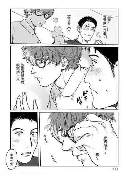 [Nitako] Amattare wa Inu mo Kuwanai | 嗲嗲甜甜超腻歪 01-06+番外1-2 [Chinese] [拾荒者汉化组] [Digital]