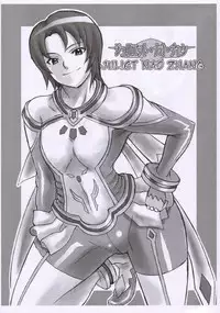 [DIOGENES CLUB (Haikawa Hemlen)] Otome no Hon Junbigou | Otome Book Preparation Chapter (Mai-HiME) [English] [EHCOVE]