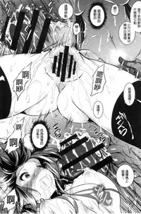 [Fukuyama Naoto] Saint Yurigaoka Jogakuen Seido-kai | 聖百合之丘女學園性奴會 [Chinese]