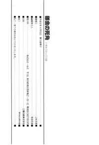 [Kazusa Shima] Tokai no Shikaku