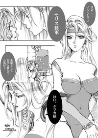 [Nagi Web, Nounai Kanojo, Tateyoko Hotchkiss (Kikuchi, Kishiri Toworu, SHIBA)] FF no Toriko (Final Fantasy)