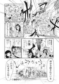 [Dorei Jackie] 0 PULL TOWN Gakuen e Youkoso! ~Minikui Ahiru no Monogatari~