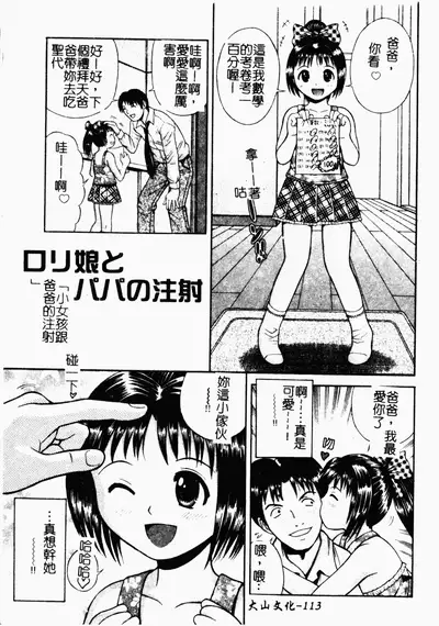 [Tanaka Juice] Seido Kaichou - The Slave Chairman of SEX [Chinese]