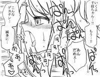 [Ribons Nights (Kyouno Aki)] 35-sai mo Toshiue no Ossan to Enkou [Digital]