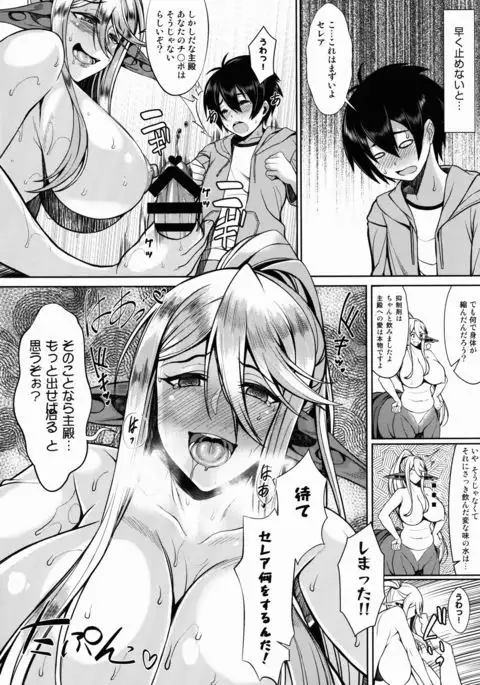 セレアのHな日常