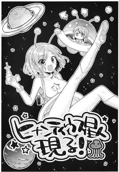 [melchi (Mio)] Aya chan no Junan (BanG Dream!)