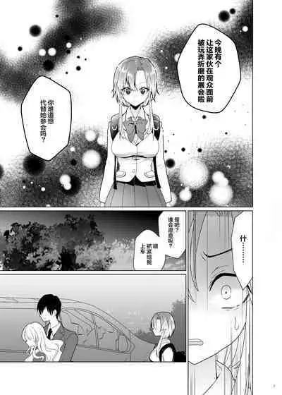 [Uchuu Koala (ppw)] Kusuguri Paradox -Shinada Aoi- - Tickle Paradox Shinada Aoi [Chinese] [白杨汉化组] [Digital]