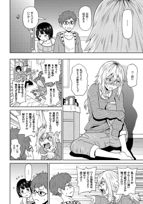 comic KURiBERON 2016-11 Vol. 49