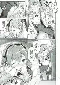 (C91) [Kaname (Siina Yuuki)] Shimada-ryuu High! Ace Senshadou Soushuuhen (Girls und Panzer)