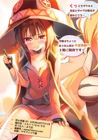 (COMIC1☆11) [Nijutteya (Youta)] Nijutteya-01 Konosuba Minna de Love Hame Hon (Kono Subarashii Sekai ni Syukufuku o!)