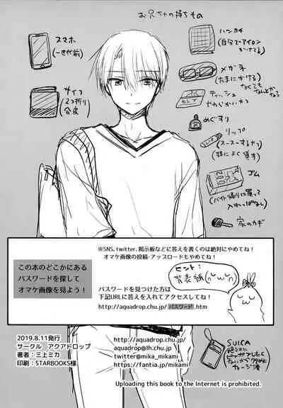 (C96) [Aquadrop (Mikami Mika)] Omoide Sex