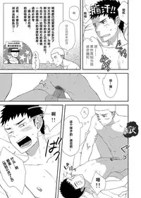 [Nakamuratakumi (kemukemuke)] Chiisana Senpai to Ookina Kouhai [Chinese] {默默汉化组} [Digital]